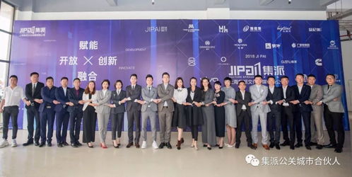 上海集派公關城市合伙人培訓