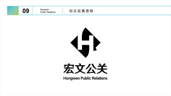 公關公司logo一枚