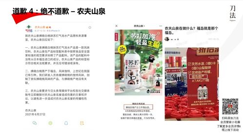 元氣森林 蜜雪冰城們的品牌公關自救指南