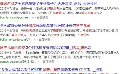 黑公關 潑臟水 炮轟...馬化騰朋友圈大發雷霆