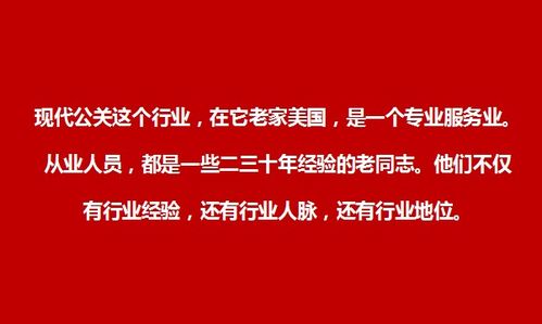 定位公關 公關第一,廣告第二