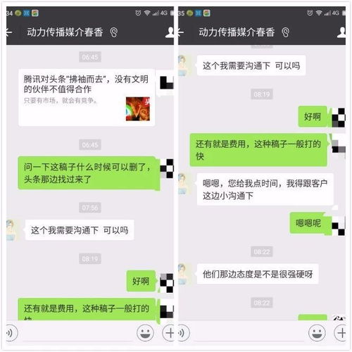 2018是黑公關元年 頭條和騰訊都因此報警了