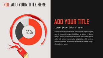 抽象藝術文化ppt模板