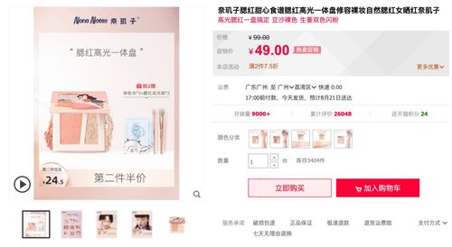 日化大佬 立白集團一頭扎進美妝投資