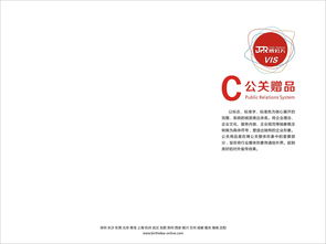 博公關vi 本人上傳均個人原創且已使用,僅交流學習