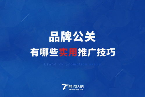 企業品牌危機管理,而對危機公關如何處理