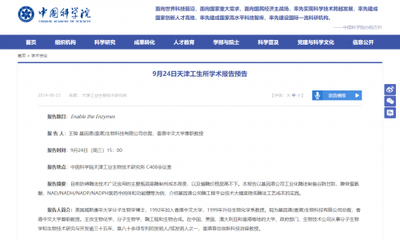 基因港艾沐茵:100噸工廠投產(chǎn)全線價(jià)位下降25%,友商膽戰(zhàn)心慌