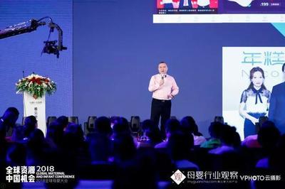 全球母嬰大會第一天,你要的重磅觀點(diǎn)都在這里!