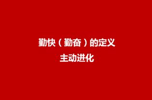快刀何 定位公關(guān)看主動(dòng)進(jìn)化的能力