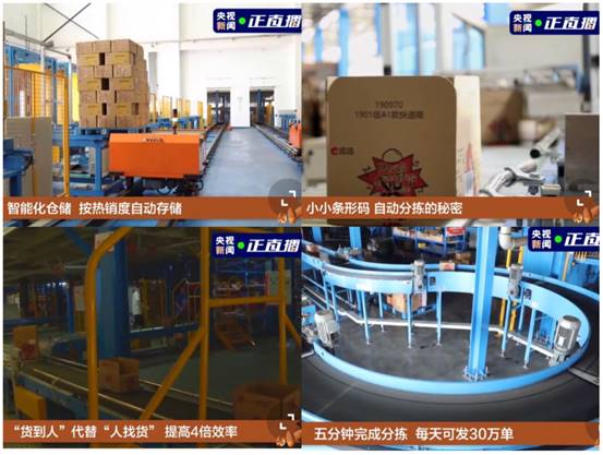 火了 火了 洽洽食品中報業績增長33.97 洽洽透明工廠再登央視新聞