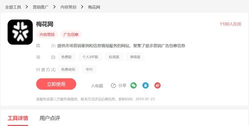 電商人必備的24款內(nèi)容策劃工具匯總