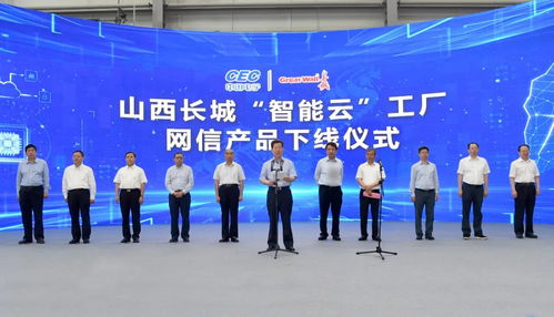 晉 芯 盡力支持?jǐn)?shù)字山西建設(shè) 助力山西轉(zhuǎn)型發(fā)展蹚出一條新路