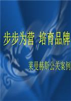 步步為營培育品牌.ppt