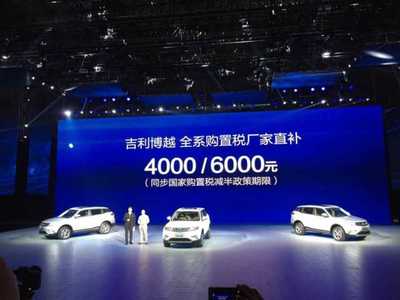 博越定價美到沒朋友 該驚詫的是自主競品還是合資大牌? | 品牌_手機新浪網