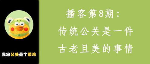 公關人采訪第8期 誰沒有個做華南pr一姐的夢想呢 深度長文