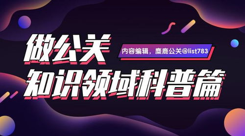 在媒體方面如何處理危機公關事件