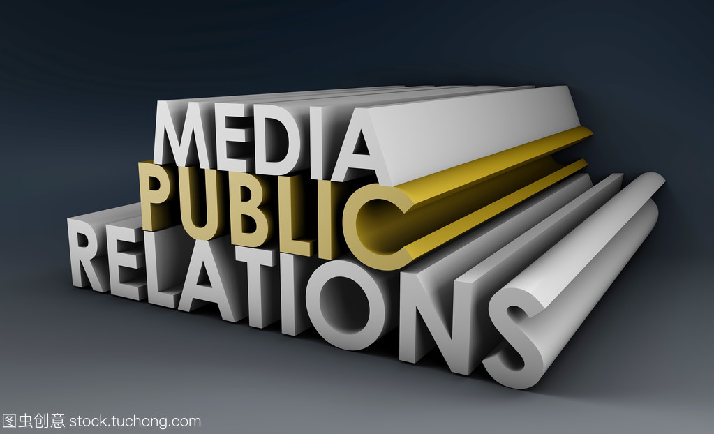 公共關系