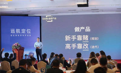 定位式產(chǎn)品創(chuàng)新與公關(guān)傳播如何進(jìn)行?【遠(yuǎn)航同學(xué)會(huì)】持續(xù)深化定位落地系統(tǒng)