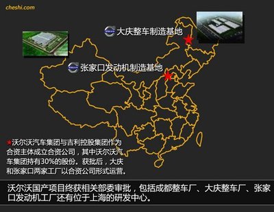 沃爾沃國產(chǎn)終于獲批 國產(chǎn)S60L四季度上市