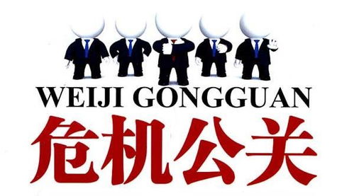 京東的危機公關(guān)處理 彰顯能力