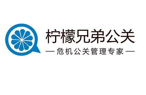 深圳危機公關(guān)公司檸檬公關(guān)改名檸檬兄弟