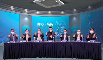 榮威人首次云端共聚,開啟車企年會新玩法