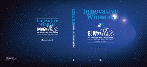 公關(guān)世界 獲評上海市第十屆公關(guān)案例評選特別獎榮譽