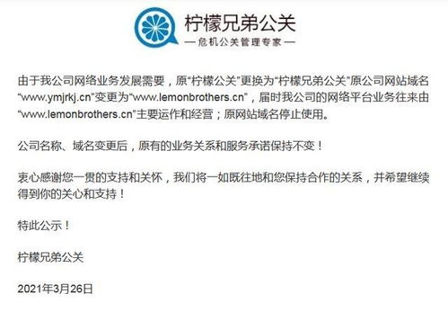 成都知名公關(guān)公司檸檬公關(guān)品牌升級檸檬兄弟