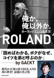 比李佳琪厲害,日本網(wǎng)紅男公關(guān)又出書(shū)又賣(mài)產(chǎn)品,一年賺1500萬(wàn)
