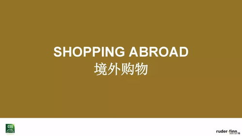 羅德公關(guān)與精確市場(chǎng) 2019中國(guó)奢華品報(bào)告