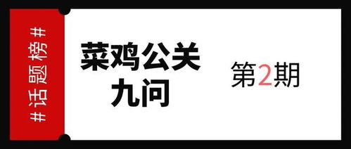 在甲方撰稿，我?guī)е備D跳舞 一名互聯(lián)網(wǎng)公關(guān)人的兩年自白