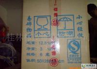 風濕版補骨酒 桂林特產，公關送禮的理想選擇