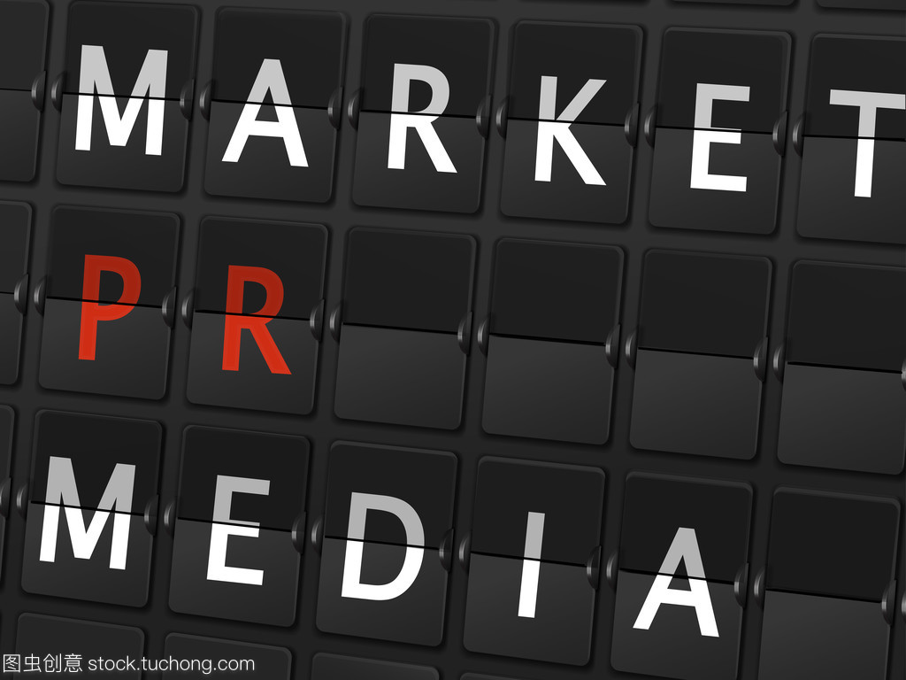 市場公關媒體的公關傳播策略與實踐