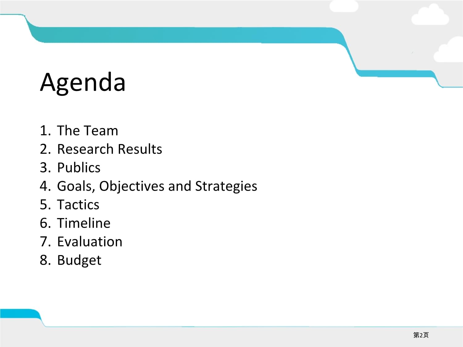 Cuticura產品全方位公關推廣方案