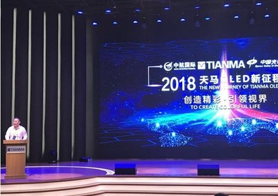 深天馬武漢G6 OLED產線正式量產，開啟向品牌大客戶供貨新篇章