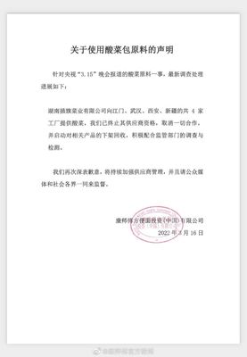 一壇酸菜引發的危機公關戰